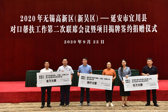 福州昊新办公设备租赁有限公司科技对口帮扶宜川县丹州街道进行爱心捐赠